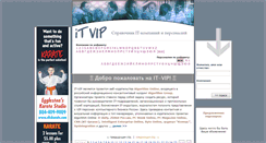 Desktop Screenshot of it-vip.ru