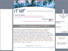 Tablet Screenshot of it-vip.ru